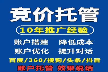 深度解析：百度竞价托管的成功秘诀